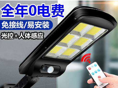 太阳能路灯led遥控灯