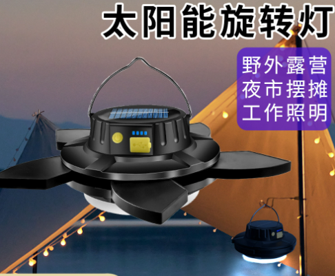 莲花型旋转户外露营