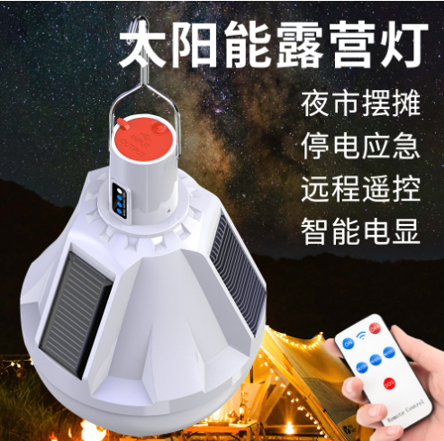 太阳能充电灯泡