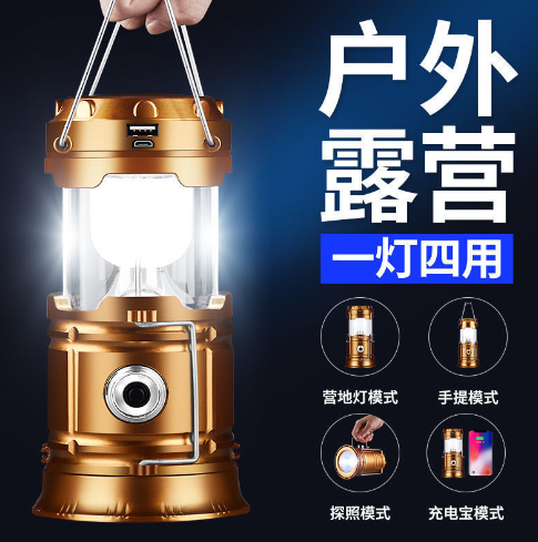 露营灯太阳能马灯多功能野营灯